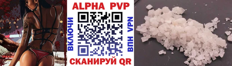 A PVP VHQ  продажа наркотиков  Миньяр 