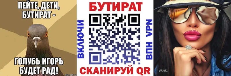 Бутират BDO Миньяр