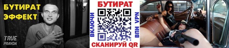 Бутират BDO  наркота  Миньяр 
