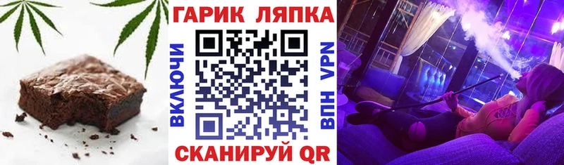купить закладку Миньяр сайты даркнета наркотические препараты Печенье с ТГК марихуана