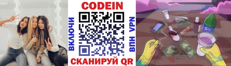 Кодеиновый сироп Lean напиток Lean (лин)  где купить наркоту  Миньяр 