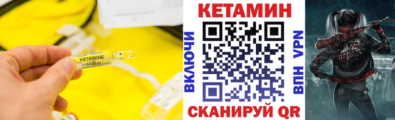 Кетамин VHQ  Миньяр 